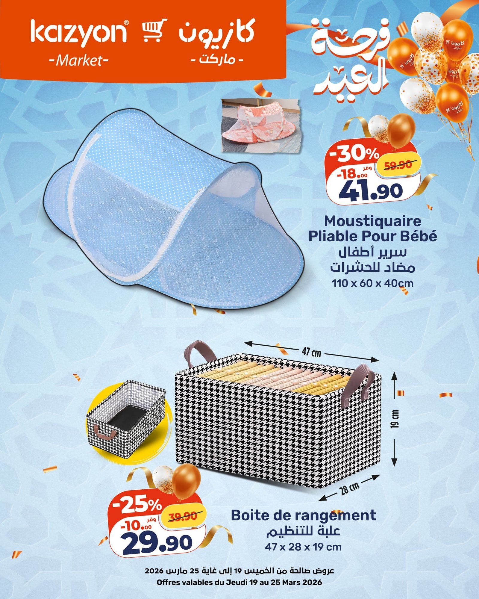 Catalogue Kazyon 19 Mars 2026